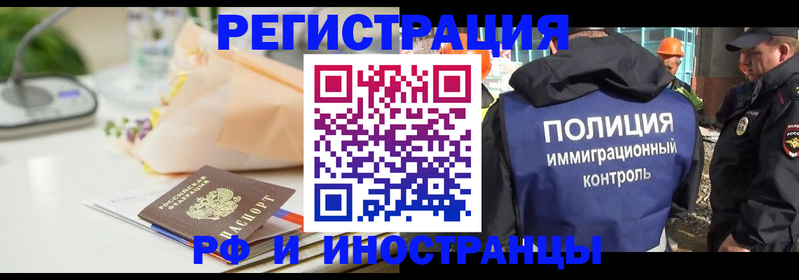 прописка гарантия в Самаре