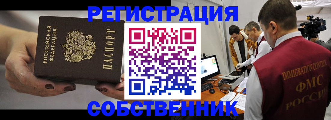 временная регистрация адрес в Самаре