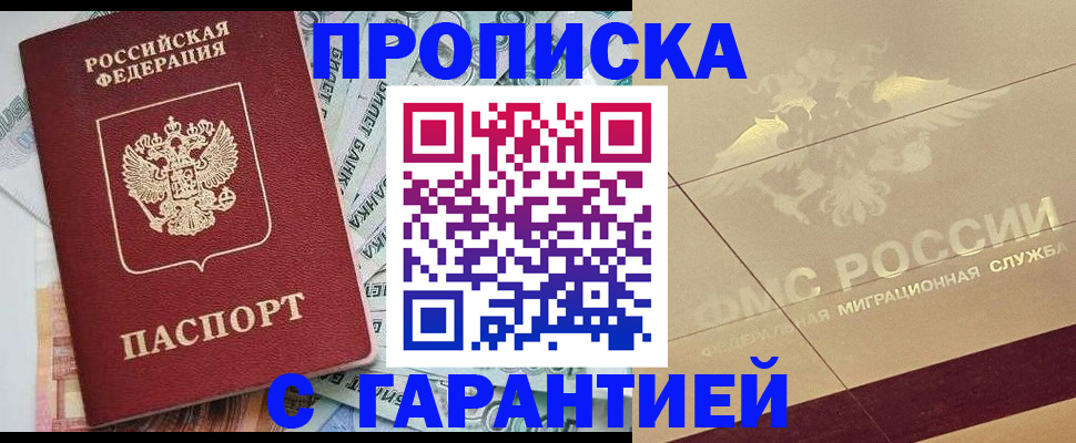 временная регистрация в квартире в Самаре