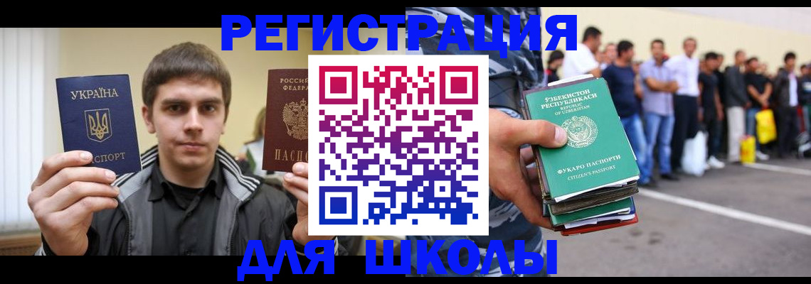 временная регистрация в квартире в Самаре