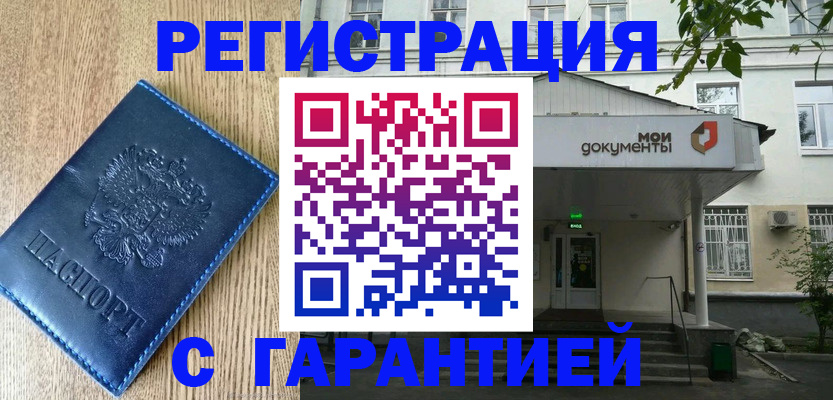 временная регистрация госуслуги в Самаре