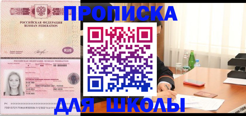 прописка для кредита в Самаре