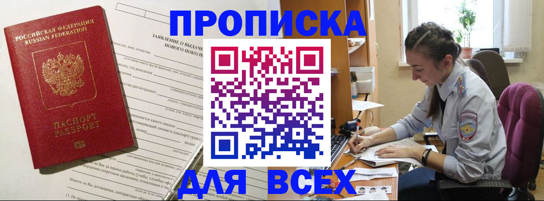 временная регистрация надежно в Самаре