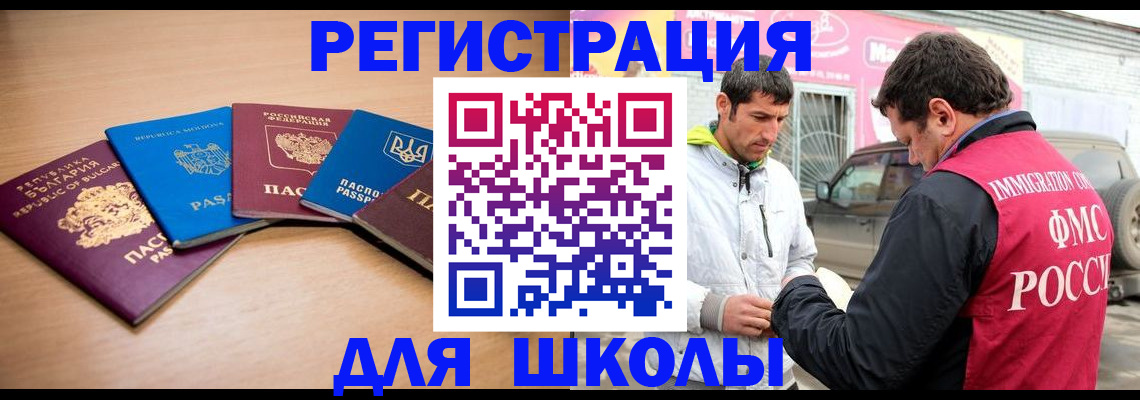 прописка от собственника в Самаре