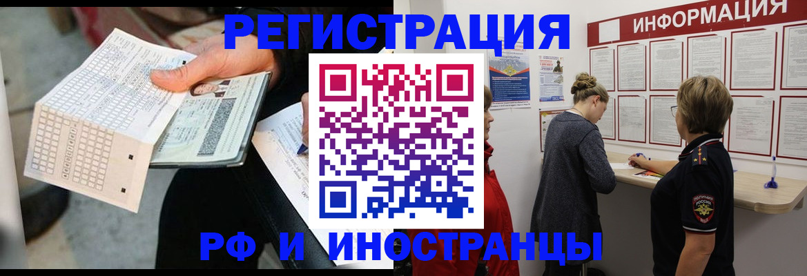 временная регистрация в квартире в Самаре
